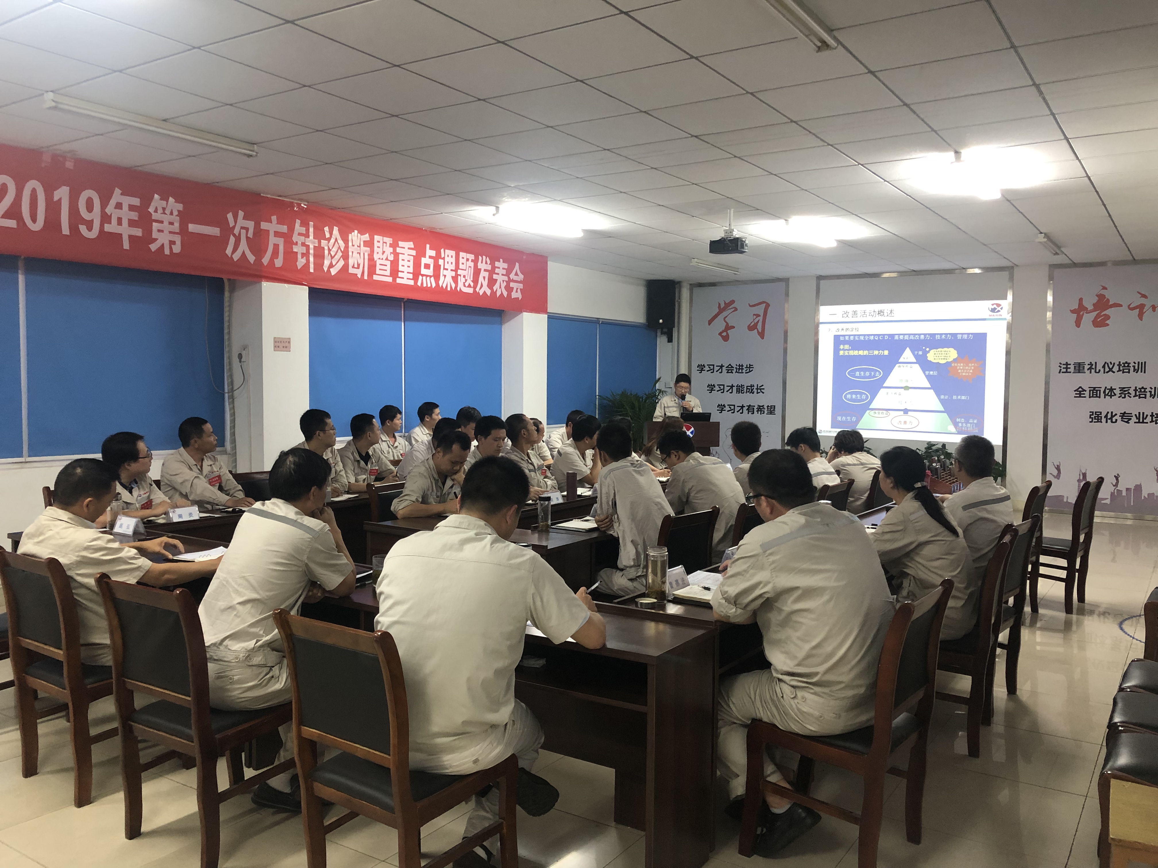 2019年第一次重點(diǎn)改善課題發(fā)表會(huì)圓滿(mǎn)落幕